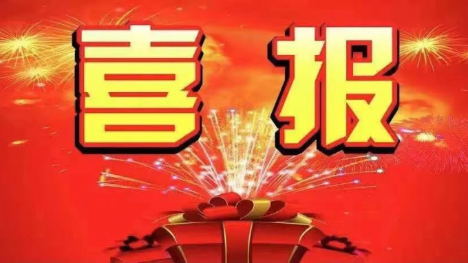 喜報！招標(biāo)咨詢集團(tuán)成興公司研發(fā)的三個軟件系統(tǒng)獲國家版權(quán)局頒發(fā)的計算機(jī)軟件著作權(quán)登記證書