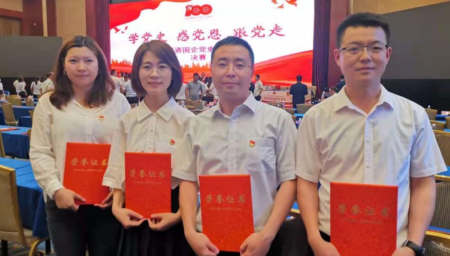 甘肅工程咨詢集團(tuán)榮獲“學(xué)黨史  感黨恩  跟黨走”<br/>甘肅國資國企黨史知識競賽“優(yōu)秀獎”