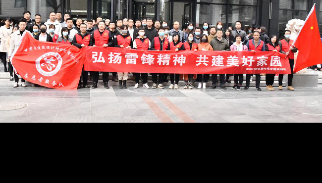 建筑設(shè)計(jì)院開展“聚力文明實(shí)踐、弘揚(yáng)文明新風(fēng)、<br/>共建美好家園”志愿服務(wù)活動