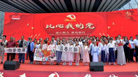 建筑設(shè)計(jì)院與轄區(qū)街道共慶中國共產(chǎn)黨成立100周年