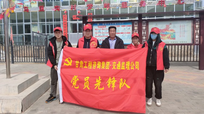 甘肅省交通工程建設(shè)監(jiān)理有限公司駐村幫扶工作隊開展“學(xué)雷鋒紀念日”暨“三八婦女節(jié)”我為群眾辦實事志愿服務(wù)系列活動