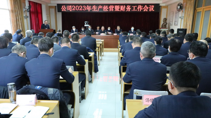 省水電設(shè)計(jì)院召開2023年生產(chǎn)經(jīng)營(yíng)暨財(cái)務(wù)工作會(huì)議