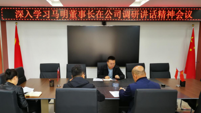 西部（甘肅）生態環境工程有限公司召開專題會議深入學習集團公司黨委書記、董事長馬明在公司調研講話精神
