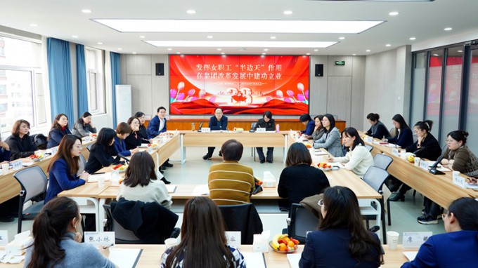 甘肅工程咨詢集團召開“三八”國際勞動婦女節座談會