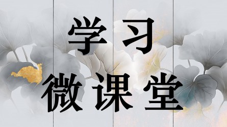 學(xué)習(xí)微課堂||如何規(guī)范黨政機(jī)關(guān)公務(wù)用車？