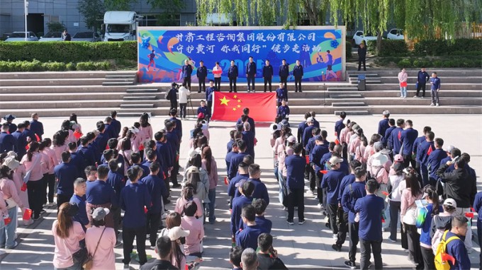 【守護(hù)黃河 你我同行】甘肅工程咨詢(xún)集團(tuán)主題健步走活動(dòng)精彩瞬間