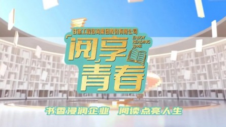 “閱”享青春 | 團(tuán)團(tuán)薦書(shū)：《愿中國(guó)青年都擺脫冷氣，只是向上走：魯迅青年觀今讀》