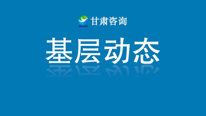 省建設監理公司中標電力工程領域最大監理項目