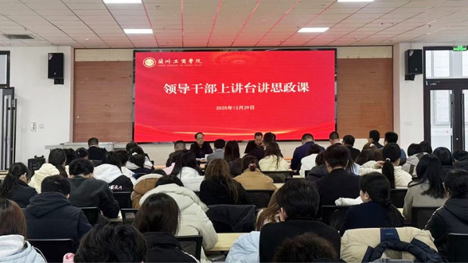 甘肅工程咨詢集團黨委書記、董事長張佩峰在蘭州工商學院講授思政課