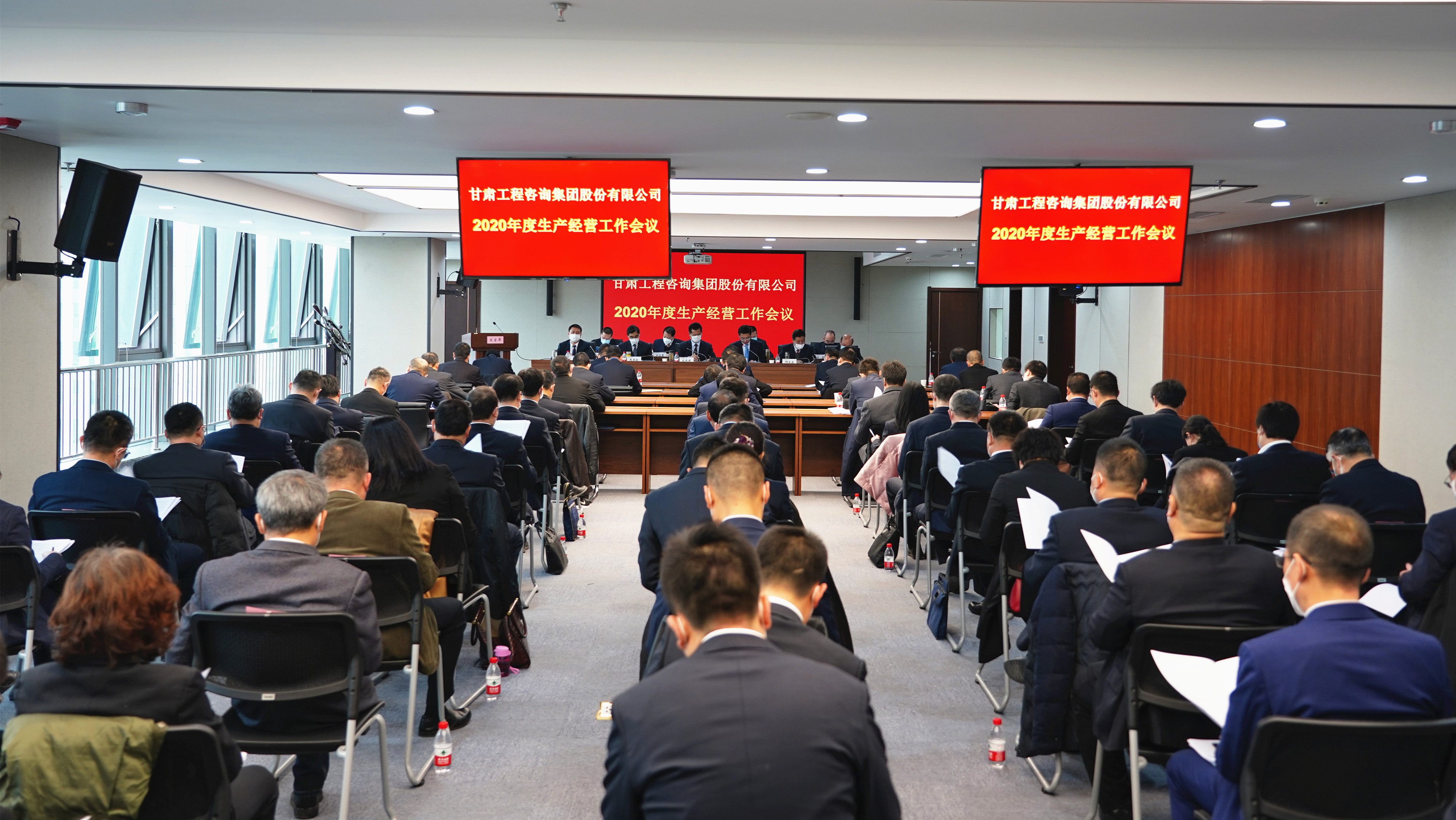 甘肅工程咨詢集團(tuán)股份有限公司<br/>召開(kāi)2020年度生產(chǎn)經(jīng)營(yíng)工作會(huì)