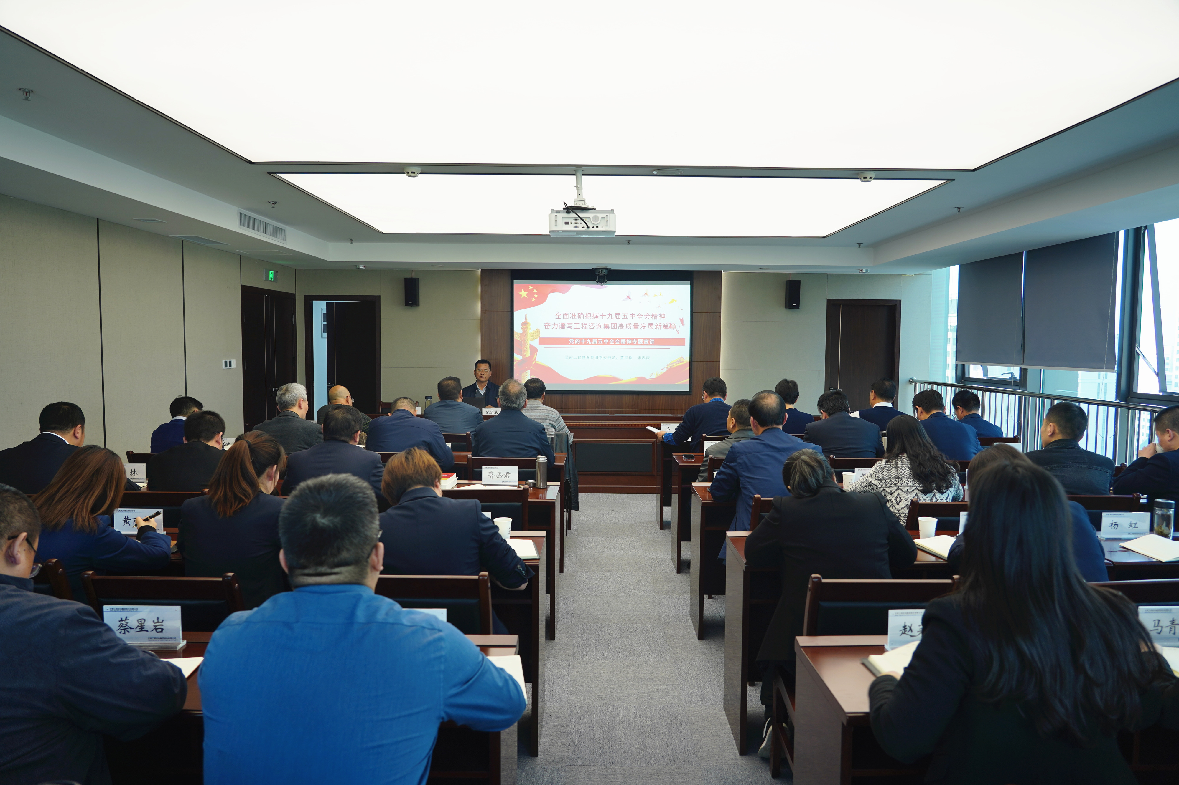 集團(tuán)黨委書記、董事長(zhǎng)宋忠慶專題宣講<br/>十九屆五中全會(huì)精神