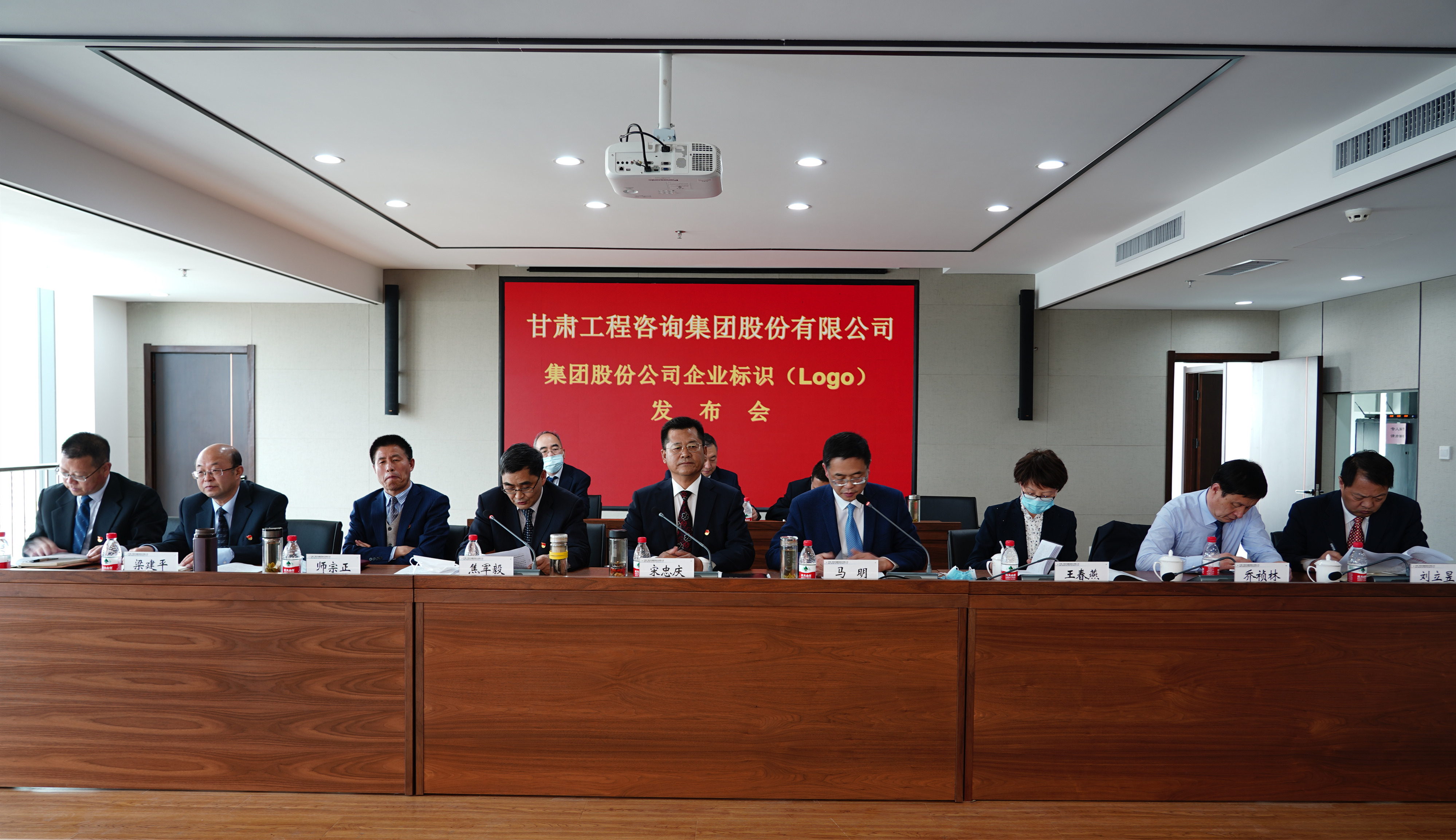 甘肅工程咨詢集團(tuán)召開集團(tuán)股份公司<br/>企業(yè)標(biāo)識（LOGO）發(fā)布會