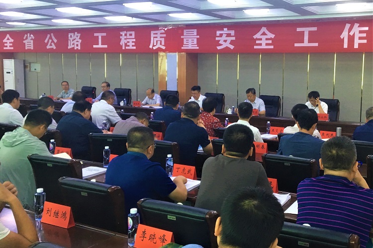 1567569374202018919.png 8.30兩當全省交通質量會議1.png