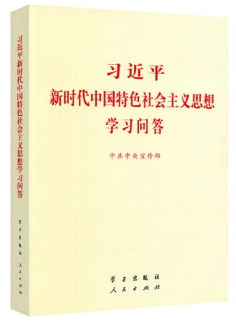 1616059088220052242.png 中國(guó)特色社會(huì)主義.png